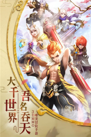 萌龙大作战最新版