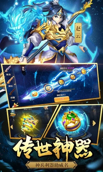 少年名将之少年X三国