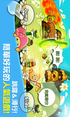 饼干酷跑烤箱大逃亡