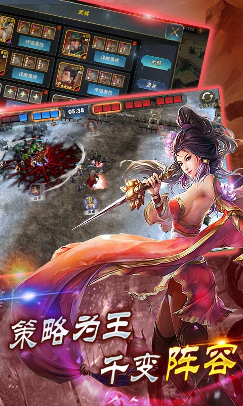 一起打江山BT版