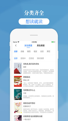 掌中云读书app