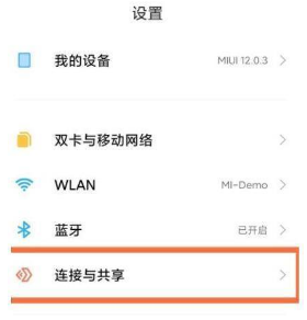 1657178365967204.png 小米12spro如何设置NFC
