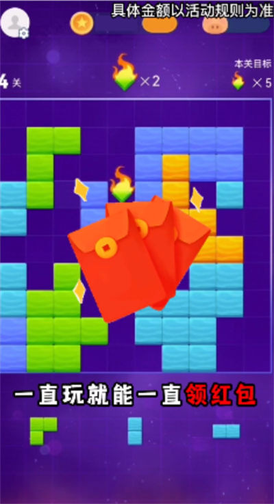 燃烧吧方块最新版