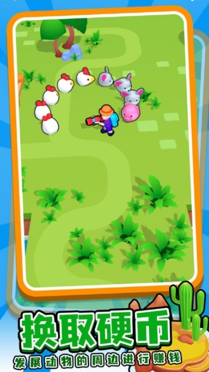 动物庇护所手机版