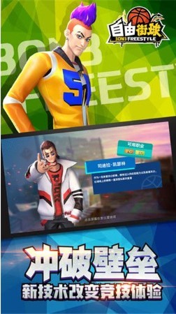 自由街球手机版