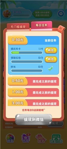 开心消消王最新版