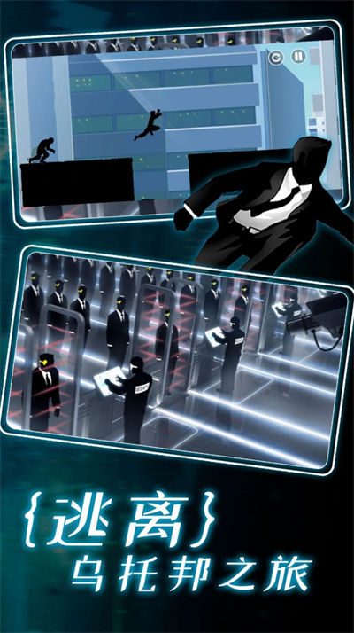 真实跑酷模拟器手机版