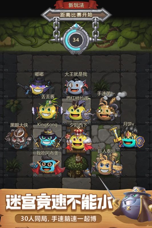 不思议迷宫手机版