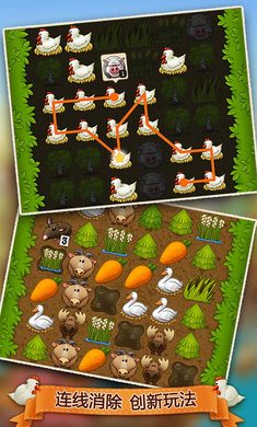 村庄日记2中文版