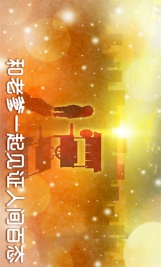 关东煮店人情故事4