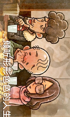 关东煮店人情故事4