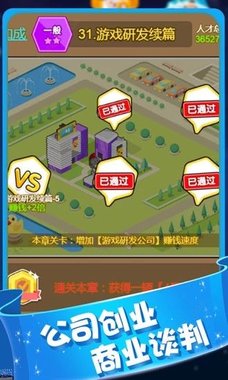 小小冒险队草根崛起记