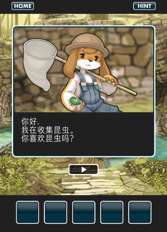 仙境冒险故事中文版