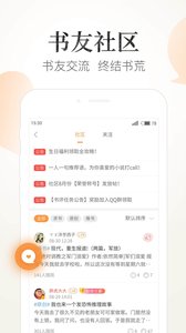 七猫免费阅读小说