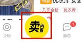 1657273636976238.png 闲鱼如何卖货