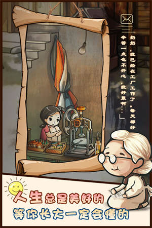 昭和杂货店物语手机版