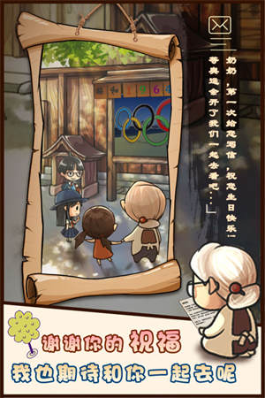 昭和杂货店物语手机版