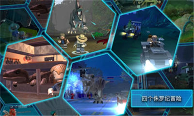 乐高侏罗纪公园最新版