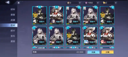 《时空猎人3》芯片培养攻略 时空猎人3芯片培养攻略1