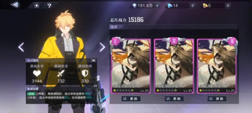 《时空猎人3》芯片培养攻略 时空猎人3芯片培养攻略2