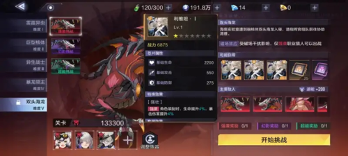 《时空猎人3》芯片培养攻略 时空猎人3芯片培养攻略3