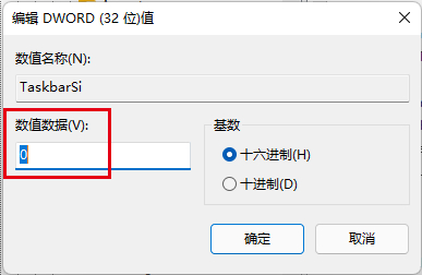 Win11任务栏图标怎么调大小?