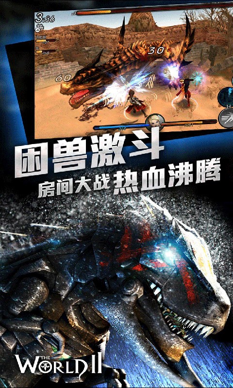 世界2猎人HDBT版