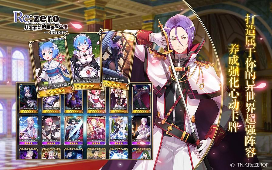 从零开始的异世界生活-INFINITY