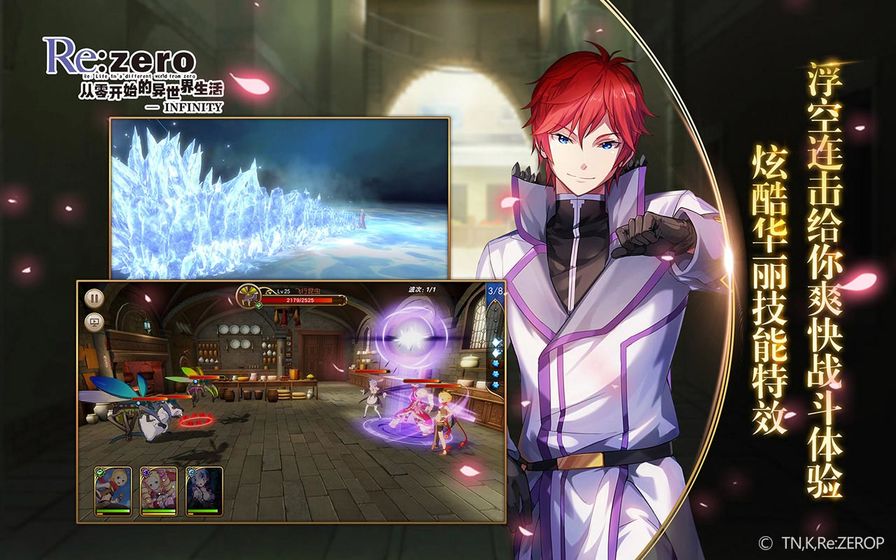 从零开始的异世界生活-INFINITY