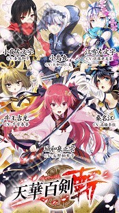 天华百剑斩中文版