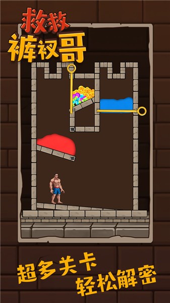救救裤衩哥正版