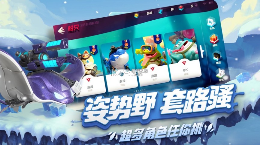 风暴对决手机版