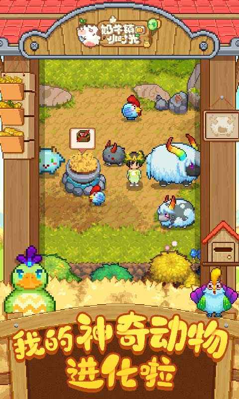 奶牛镇的小时光手游