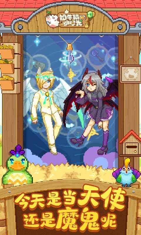 奶牛镇的小时光最新版