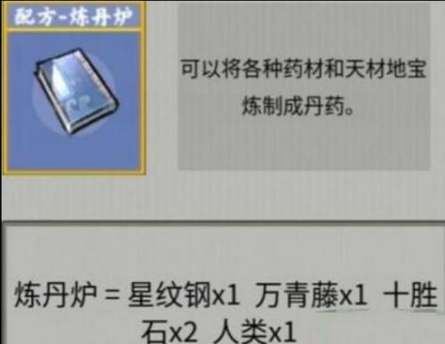 《堆叠修仙》碧落黄泉合成攻略 堆叠修仙碧落黄泉怎么获得2