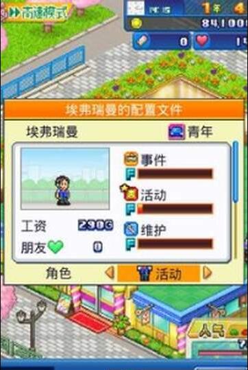 口袋游戏厅物语DX