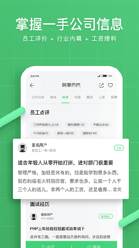 看准app