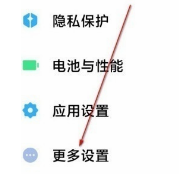 1657615581873999.png 小米12S如何设置返回键