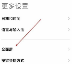 1657615586664441.png 小米12S如何设置返回键