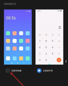 1657615594170896.png 小米12S如何设置返回键