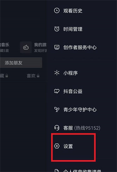 抖音字体大小如何调整