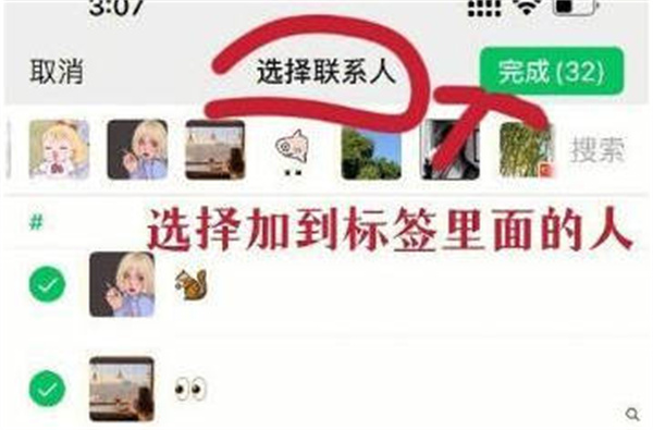 微信怎么批量删除好友