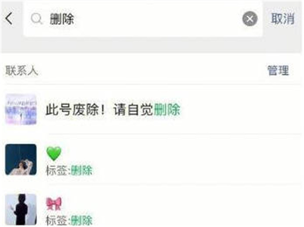 微信怎么批量删除好友