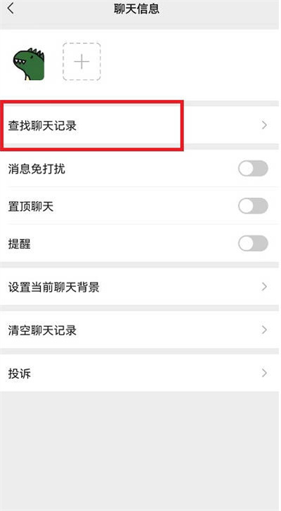 微信单个好友的转账总额如何查看
