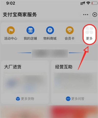 支付宝花呗收款被限制了如何处理