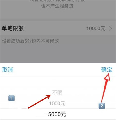 支付宝花呗收款被限制了如何处理