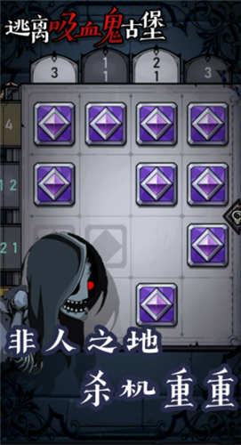 逃离吸血鬼古堡最新版