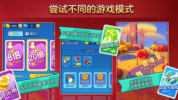 一起优诺最新版