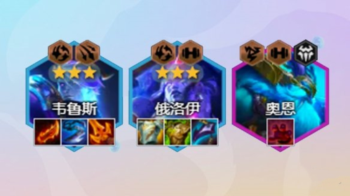 《金铲铲之战》冒险家维鲁斯阵容玩法攻略 金铲铲之战冒险维鲁斯2