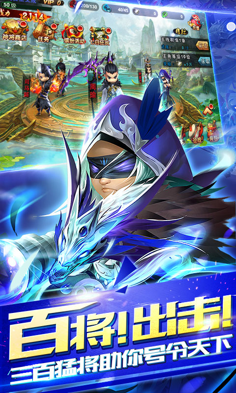 少年群英传手机版